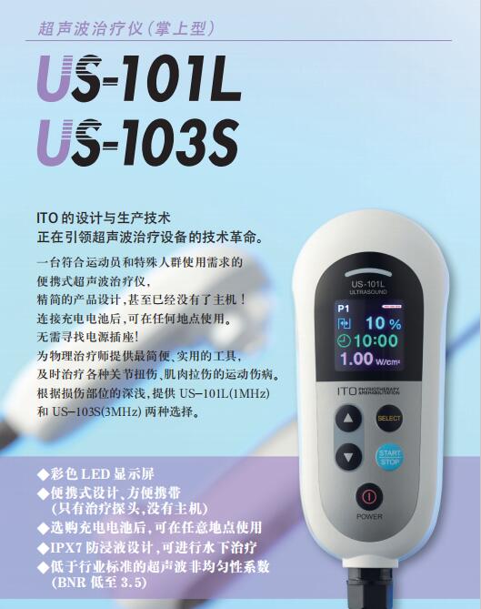 US-101L-1