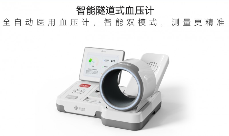 辰浩 臂式电子血压计1