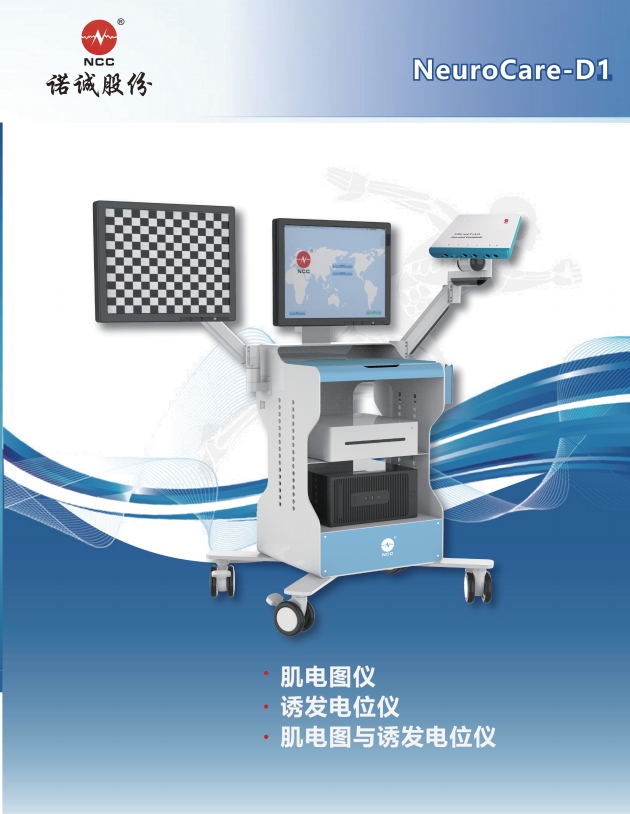 诺诚肌电图与诱发电位仪 NeuroCare-D1 (2)