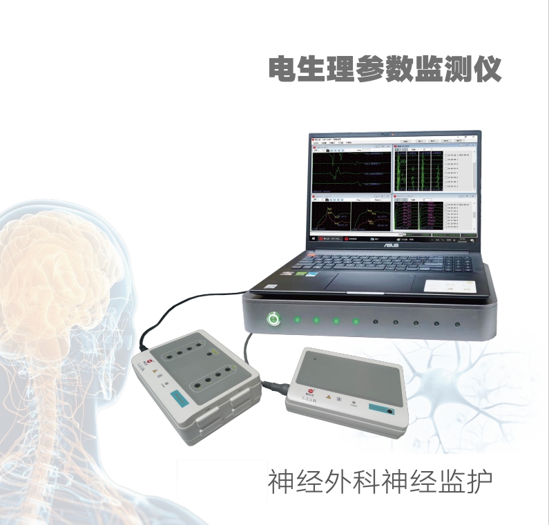 电生理参数监护仪XD-1E