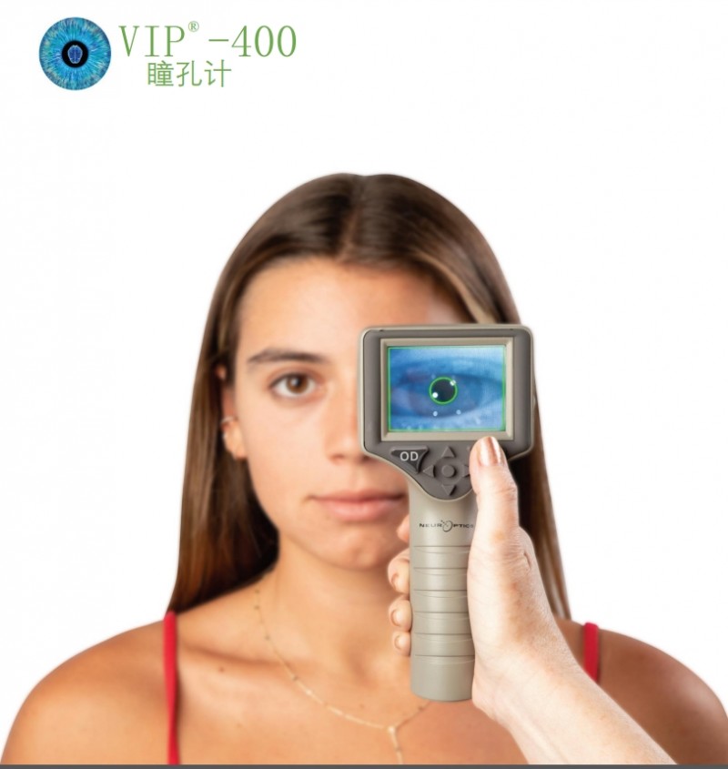 电子瞳孔计VIP-400