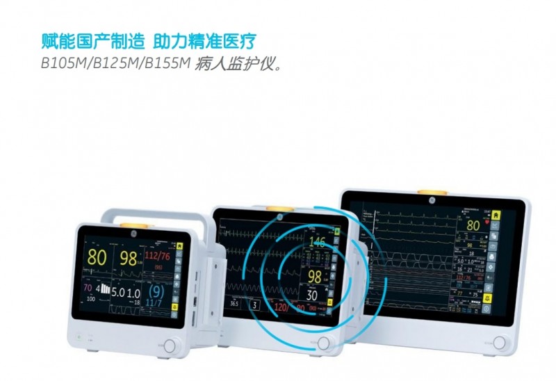 GE 病人监护仪B105M