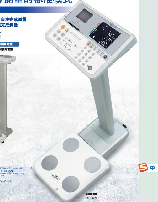 百利达人体成分注册证