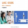 ˫DR ֻҽXӰϵͳLKC-550S-