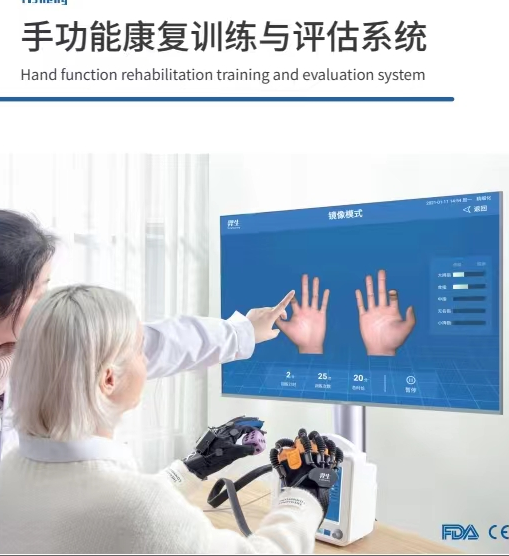 司羿手康复-5