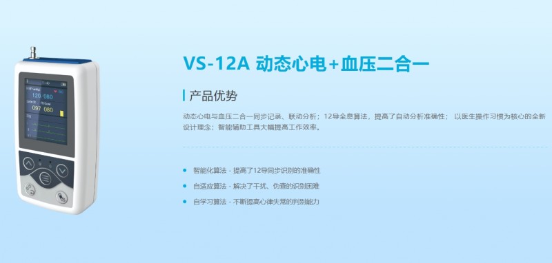 医翼 动态生命体征参数监测仪 (1)