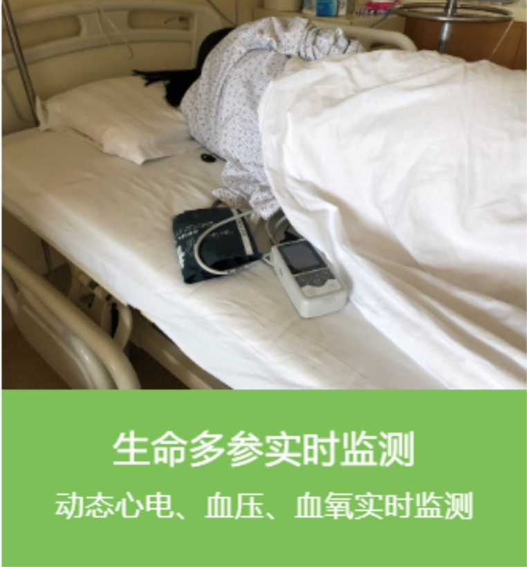 医翼 动态生命体征参数监测仪 (2)