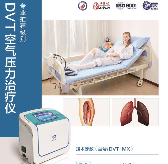 DVT-空气波压力3618